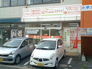 レッツ倶楽部安来中央