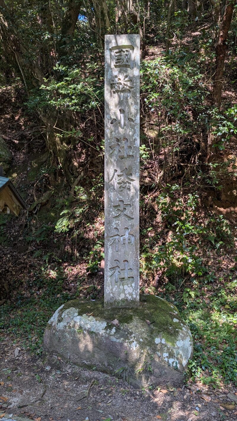 伯耆（ほうき）の国の一ノ宮