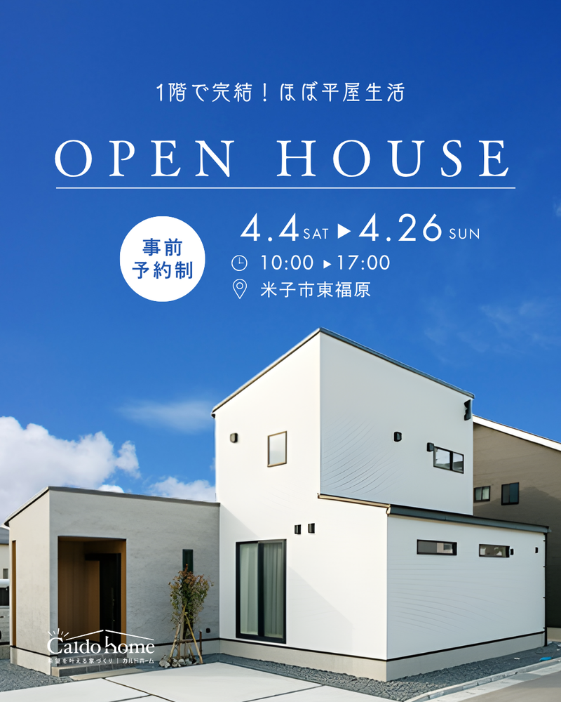 米子市東福原