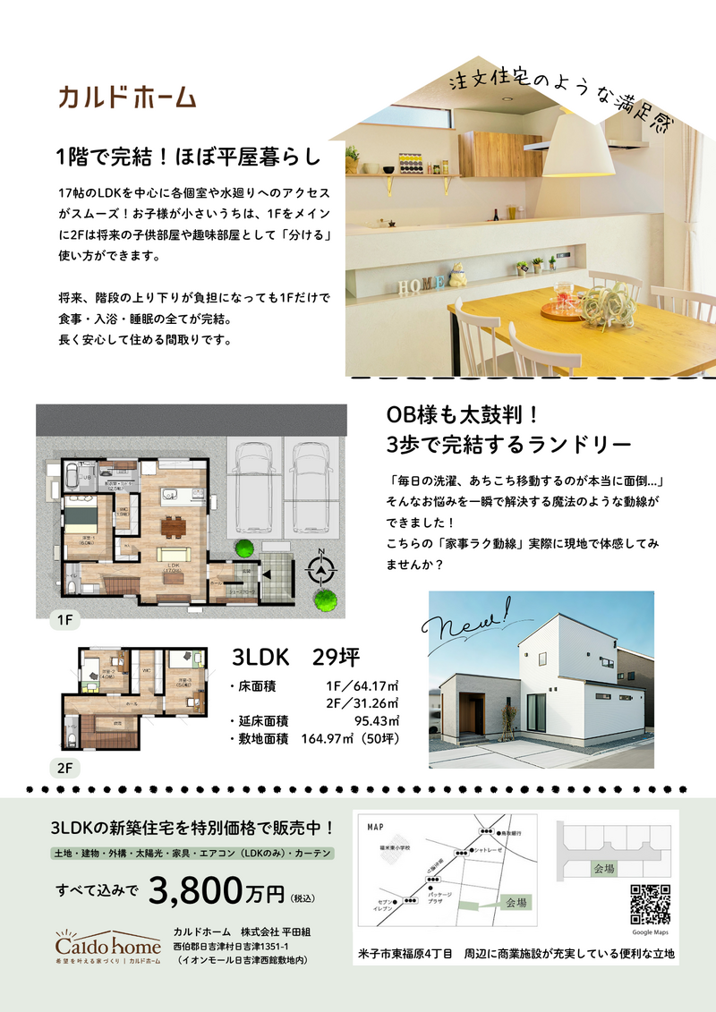 予約をするのコピー (1)