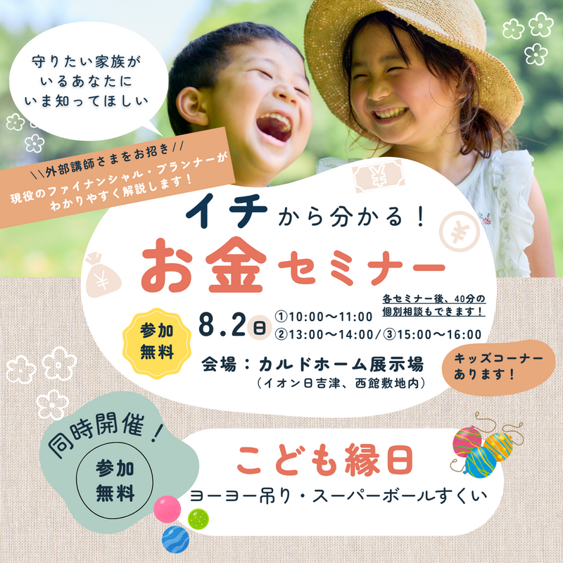 8.2のコピーのコピーのコピー