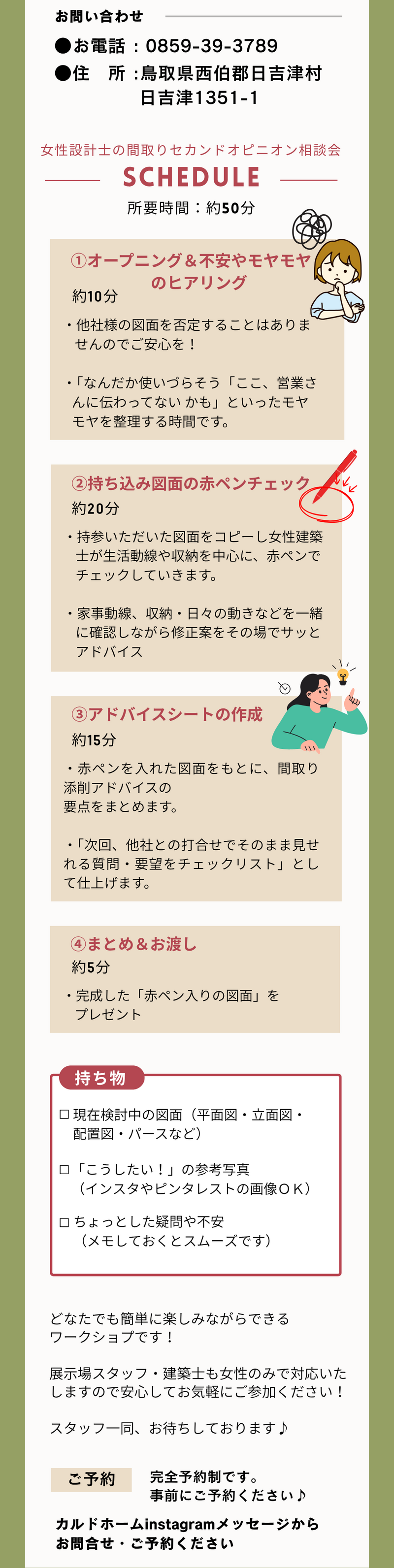 eiのコピー (1080 x 1920 px) (3)